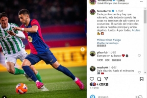 大乐透开奖结果今天奖-费兰社媒：每一分都很重要，踢好周中欧冠是现在的唯一目标