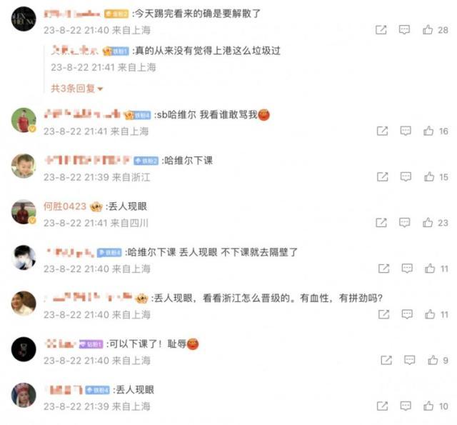 超级大乐透开奖结果-海港球迷集体刷屏喊哈维尔下课 怒批：丢人现眼