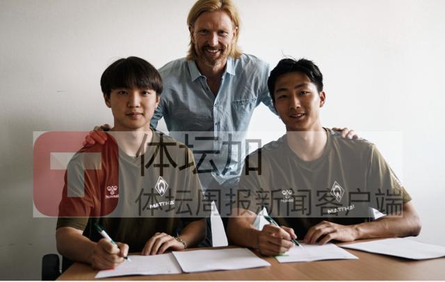 大乐透开奖结果-正式签约不莱梅二队 李贤成：选择留洋就不留退路